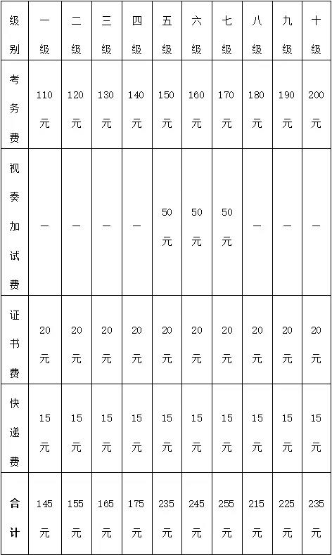 收费.jpg