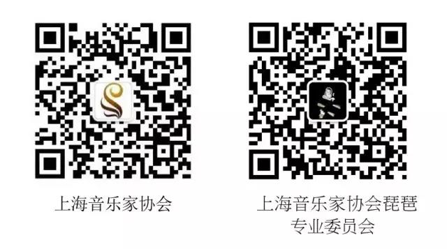 上海音乐家协会琵琶考级报名 上海音乐家协会琵琶考级报名